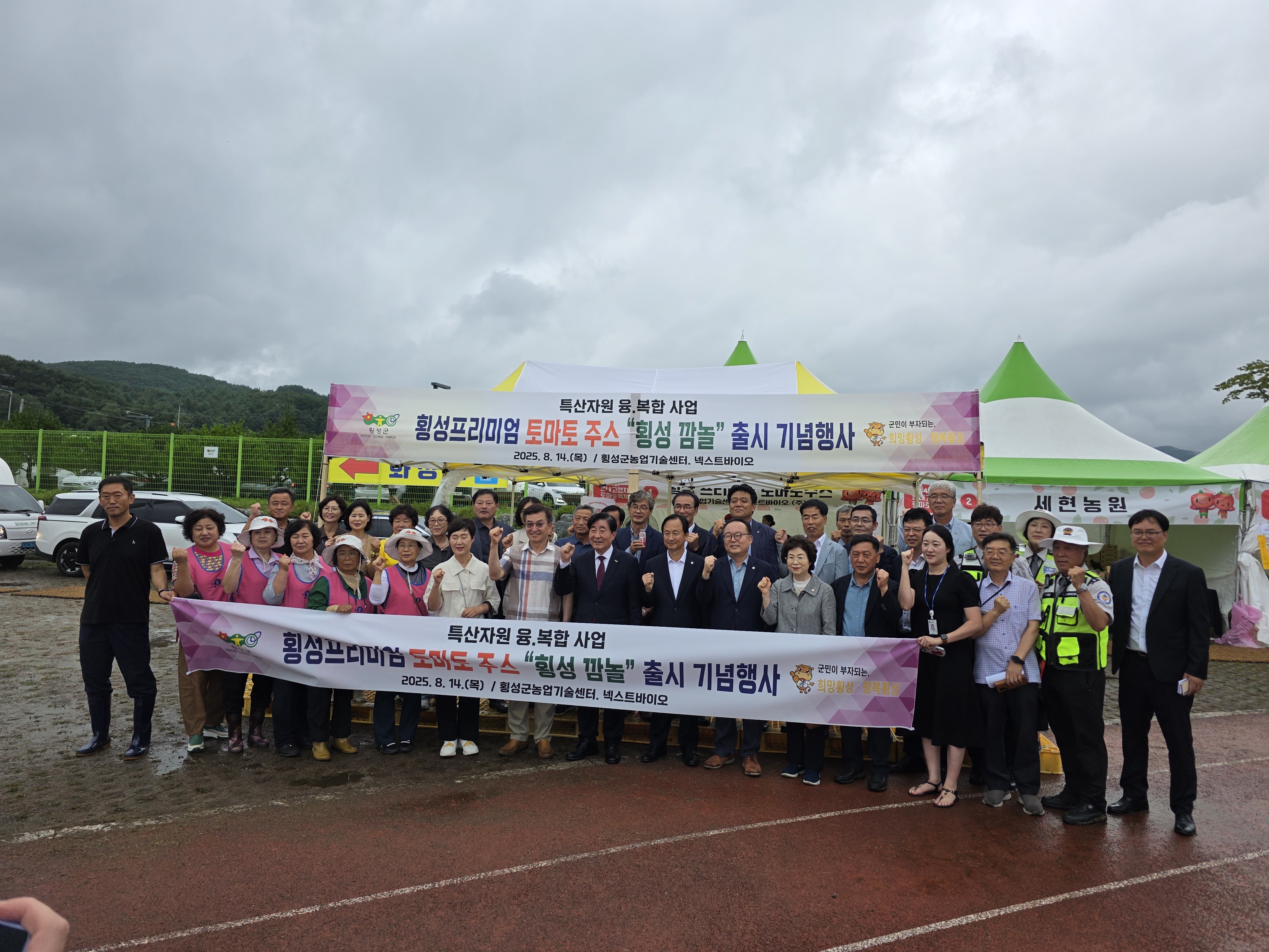 둔내고랭지토마토축제 완판 주인공, ‘횡성깜놀’ 토마토주스!